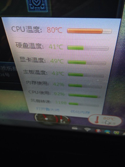 CPU占用低,但是温度却很高,是为什么?