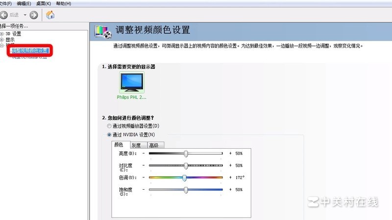 在NVIDIA控制面板里设置了桌面颜色 但重启后又复原了?怎么处理