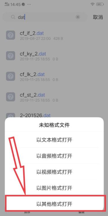 android手机怎么打开. bin文件?