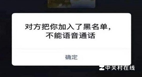 手机号拉黑后还能发短信吗?