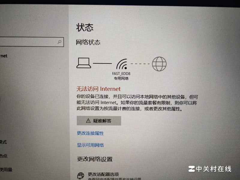 电脑能连上网,但听歌的时候却显示无网络连接是为什么?