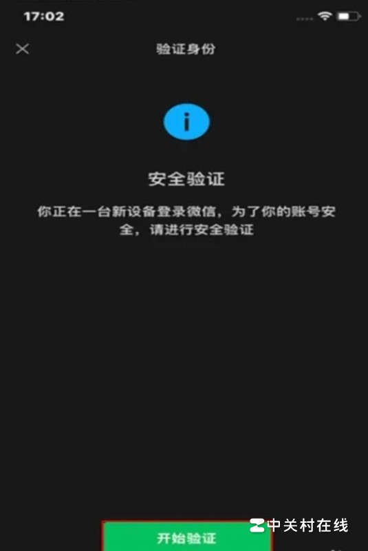 你需要手动发送短信校验登录。微信登录,请问怎么手动校验?