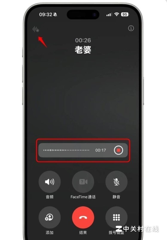 虚拟电话有录音吗苹果13