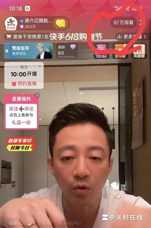 快手直播人数后台查看教程