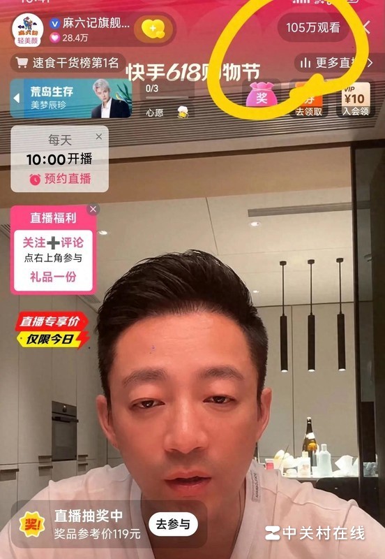 快手直播人数不排名的平台策略分析 (快手直播怎么开通直播步骤)-初仟社区