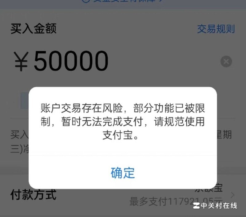 支付宝收款限制申诉流程详解