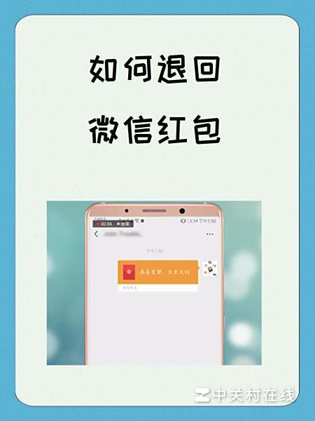 短信红包不领取怎么退回